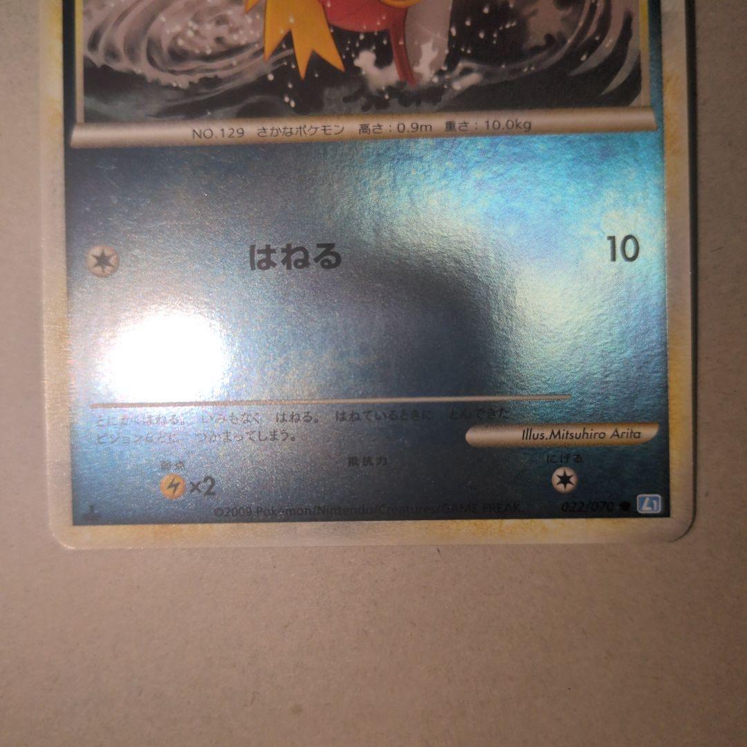 ポケモンカードゲーム コイキング レジェンド コイキング ミラー 1ed