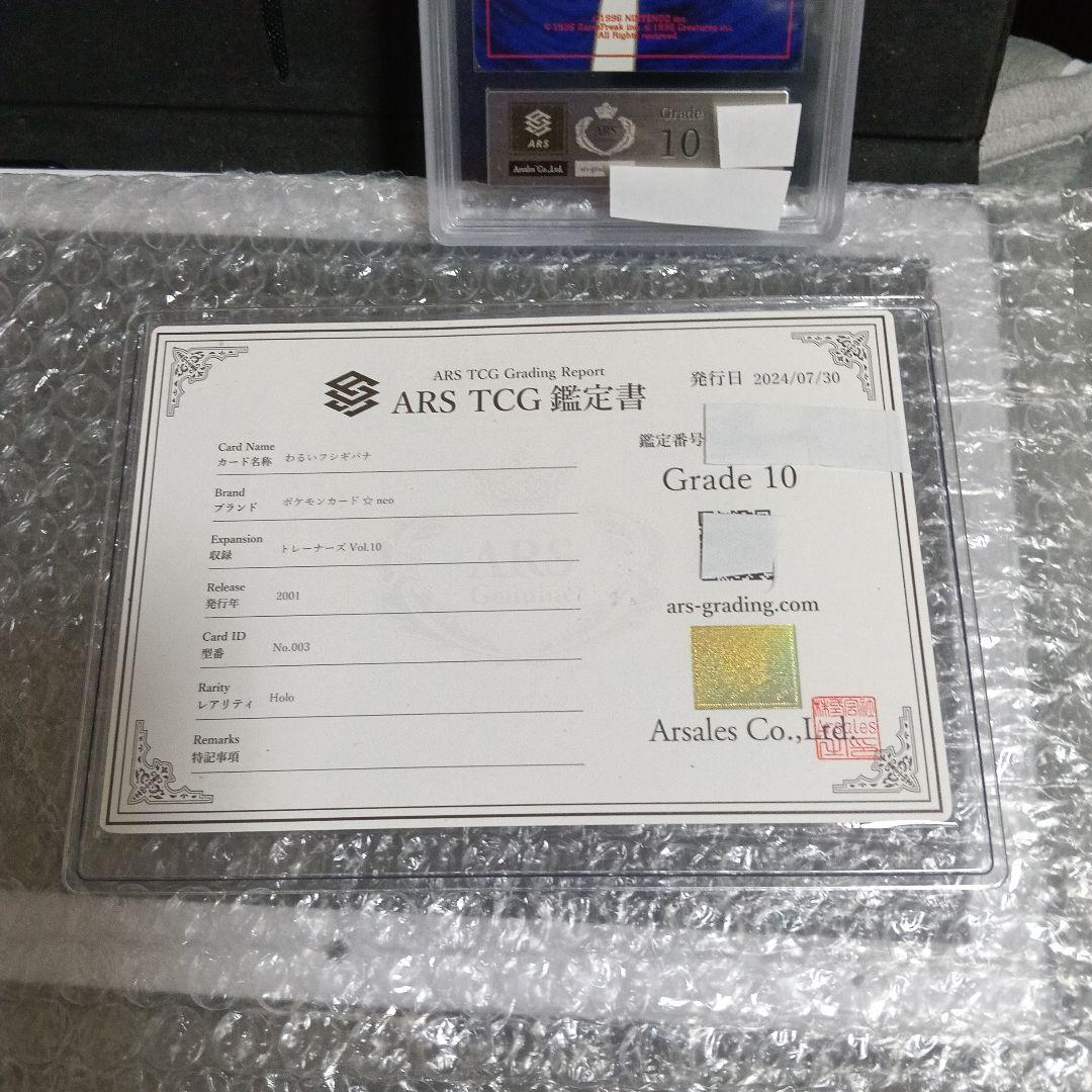 2001年発行！希少！わるいフジキバナホロ カ−ド！世界で6枚！(昨年購入時)