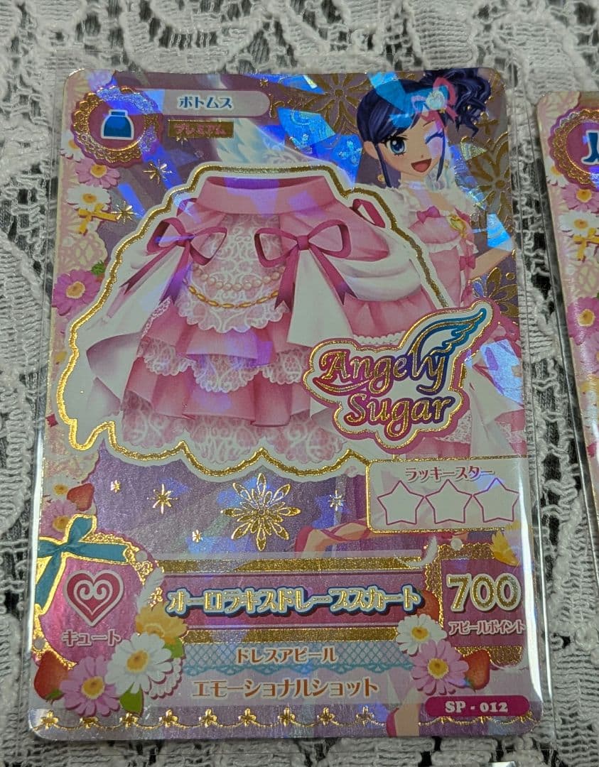 アイカツ オーロラキス カード プレミアム 早い者勝ち