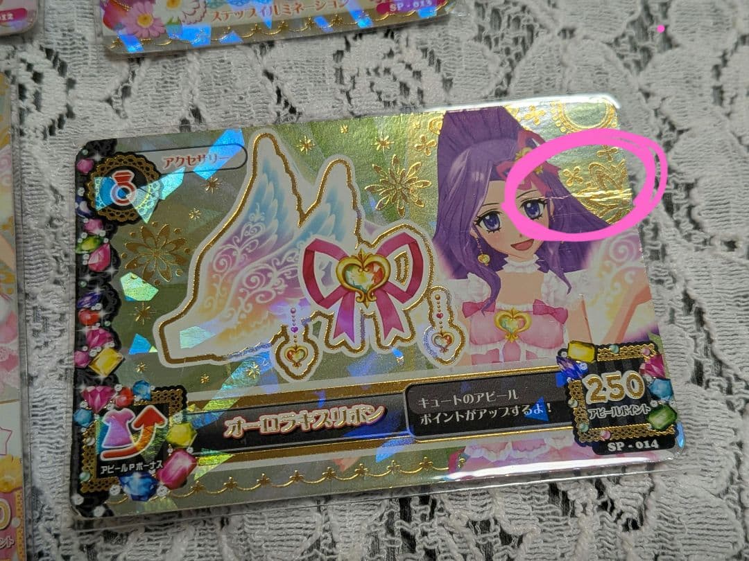 アイカツ オーロラキス カード プレミアム 早い者勝ち