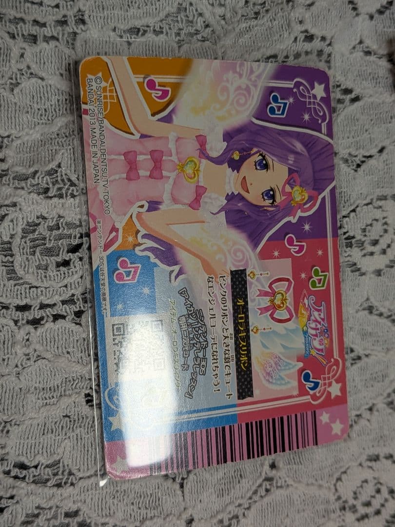 アイカツ オーロラキス カード プレミアム 早い者勝ち