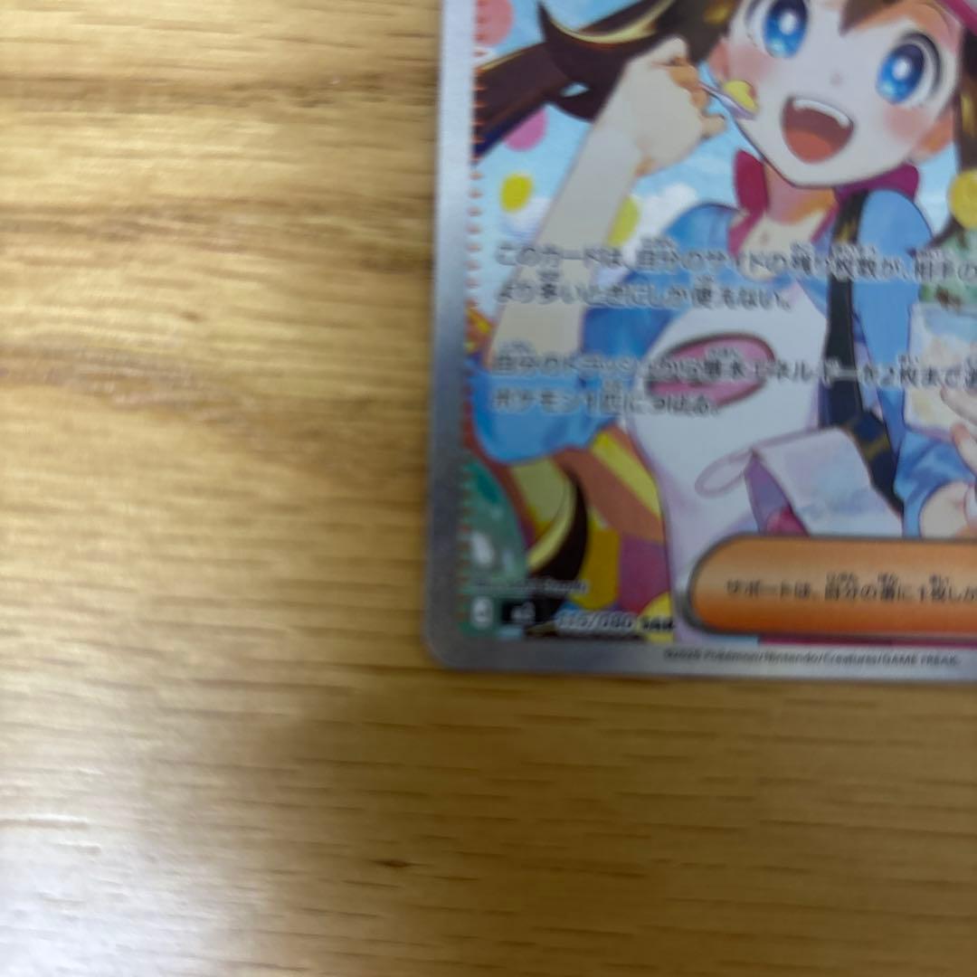 f*w様 メイのはげまし SAR サポートカード