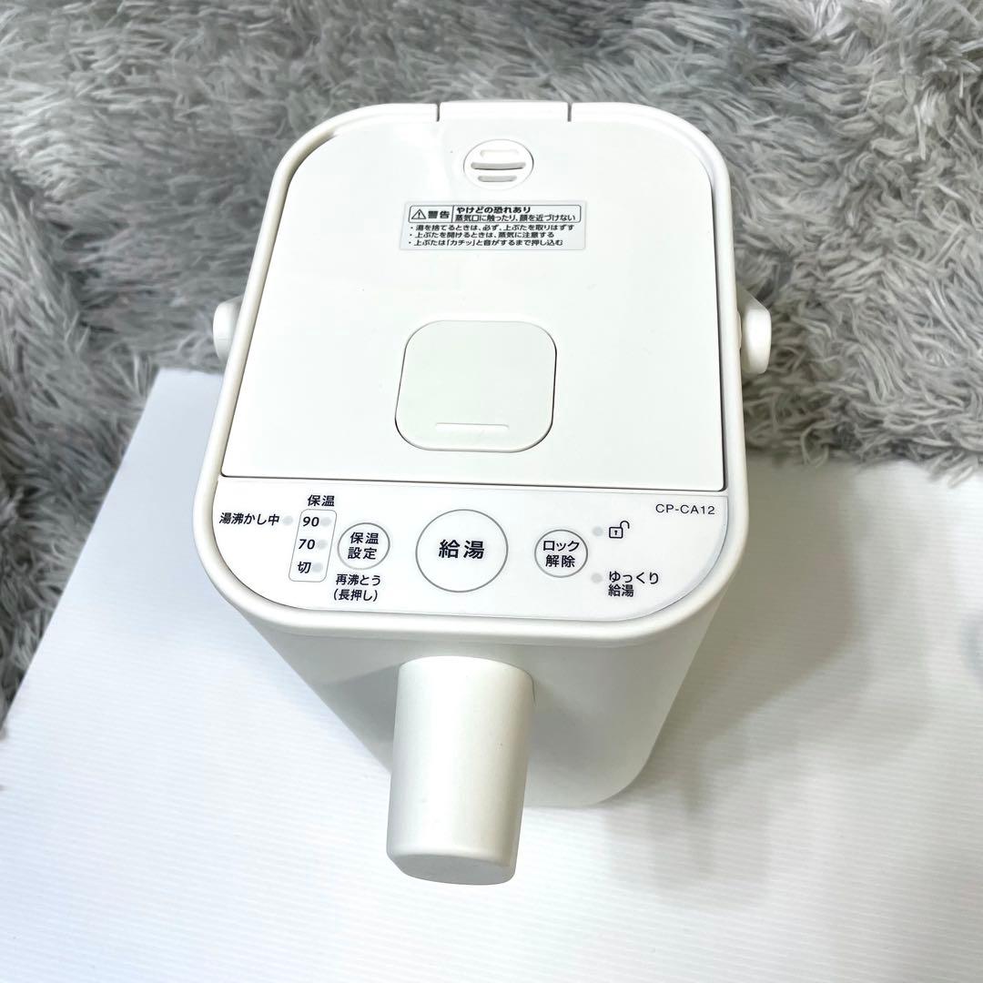 美品　ZOJIRUSHI 象印 STAN. 電動ポット CP-CA12 ホワイト