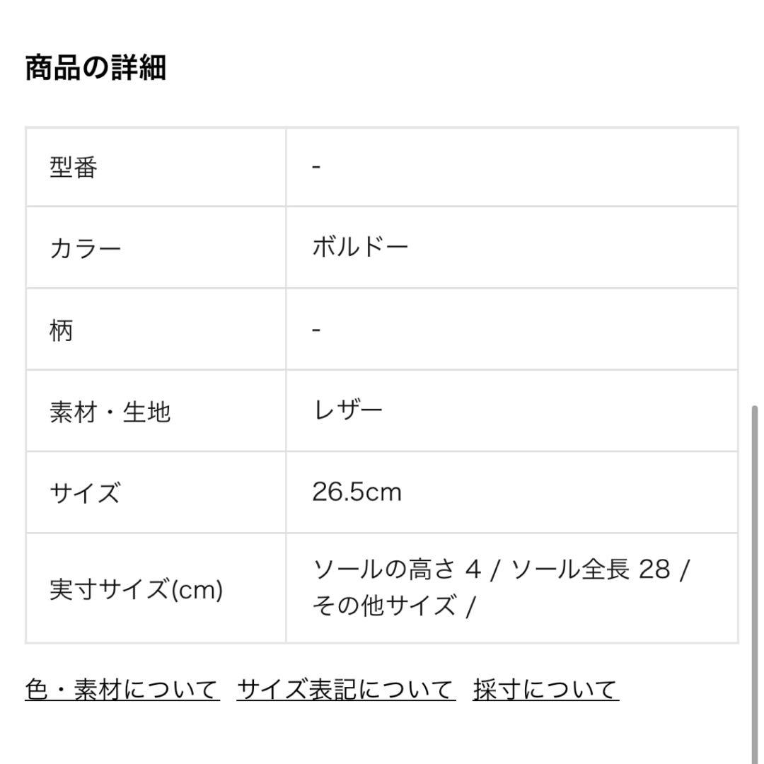 9184 BIRKENSTOCK ボストン レザー 赤 26.5cm