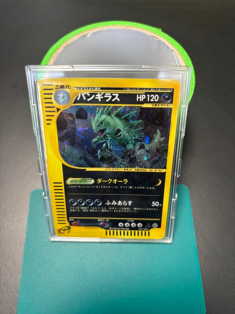 バンギラス1ed eシリーズ第1弾基本拡張パック127/128