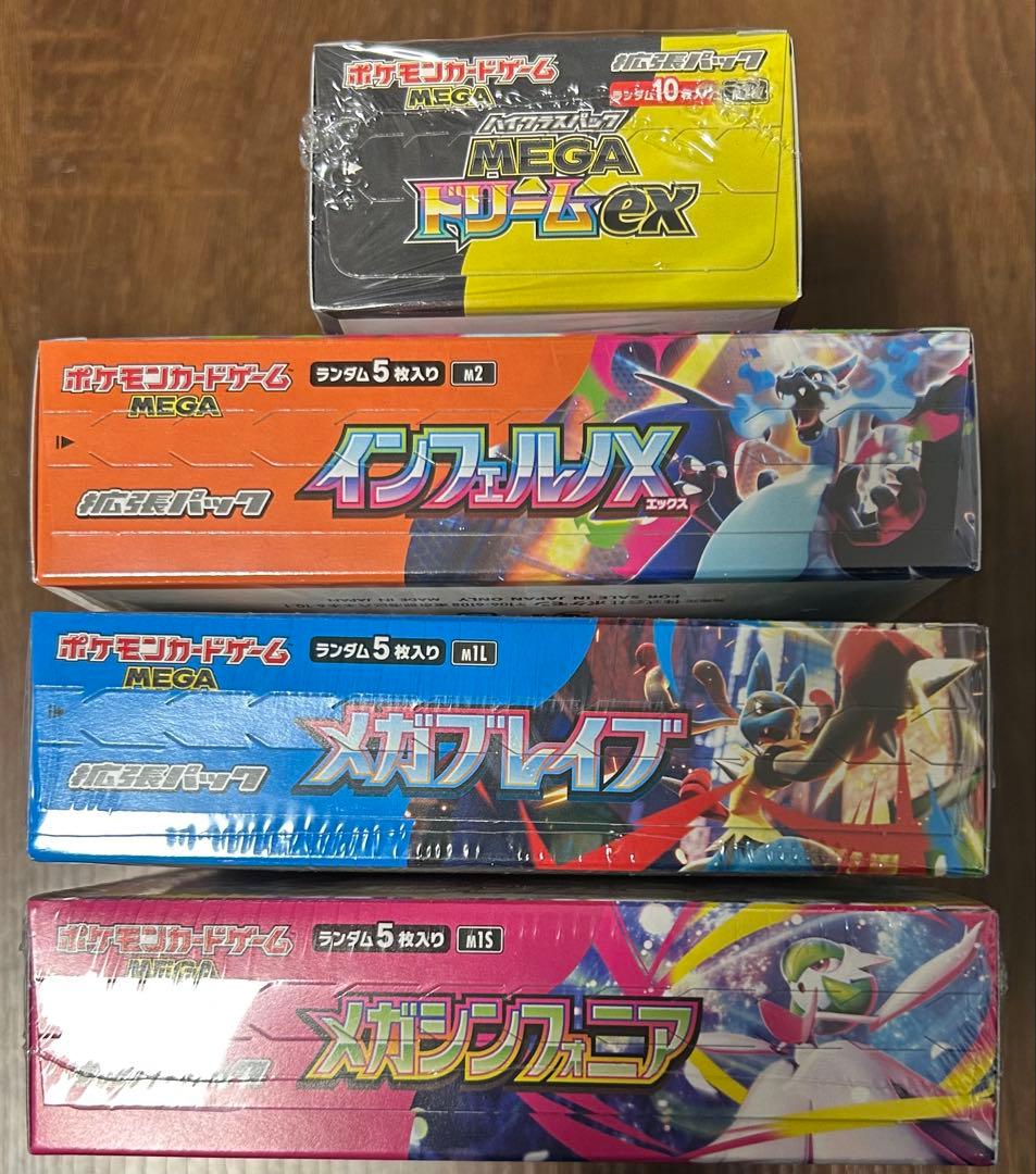 ポケモンカード インフェルノX メガドリームex メガブレイブ メガシンフォニア