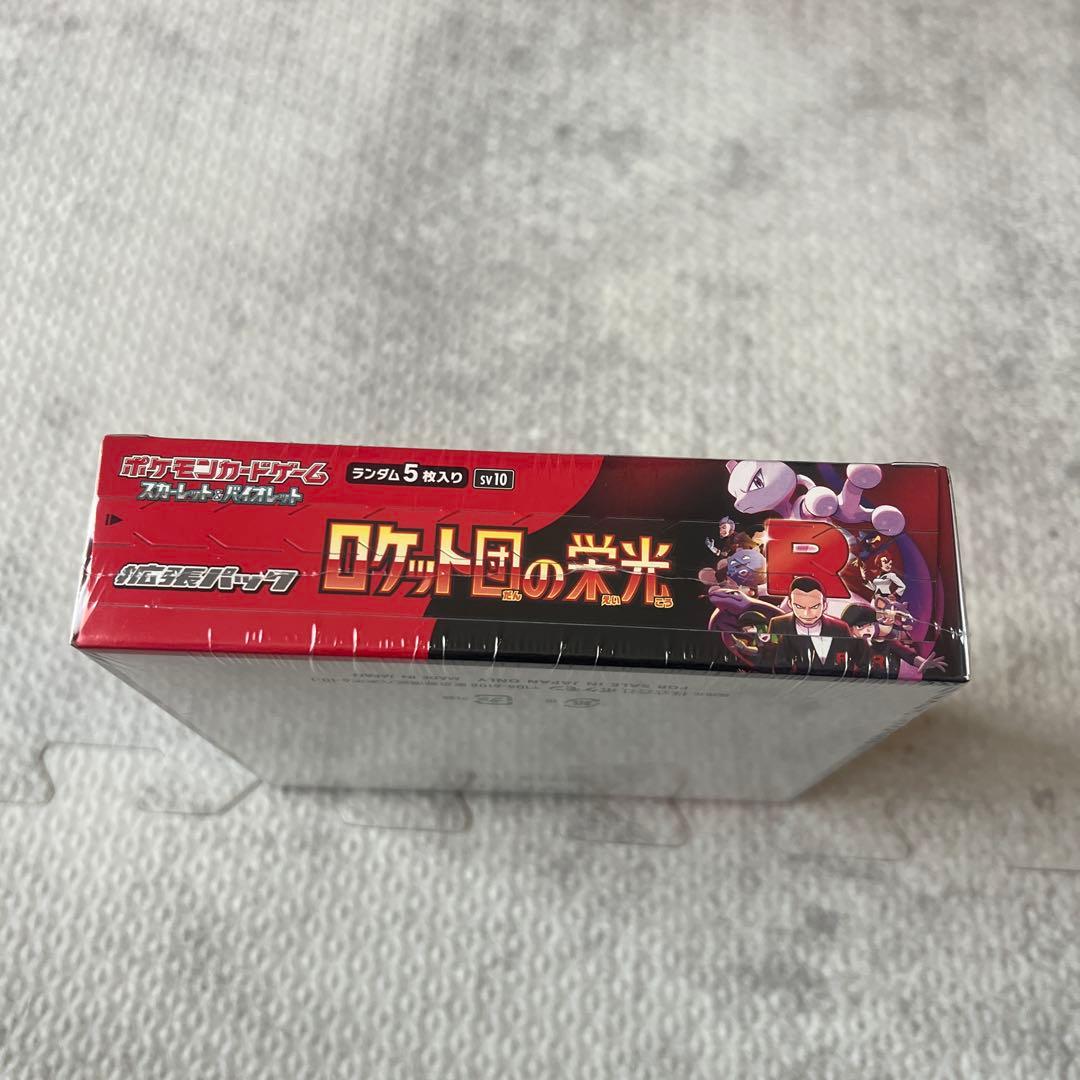 ロケット団の栄光　1BOX シュリンク付き