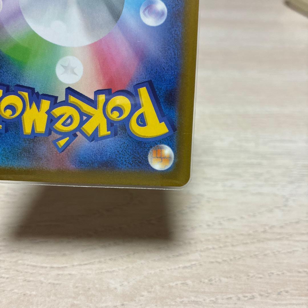 ポケモンカード　メガカイリュー ex sar MEGAドリームex