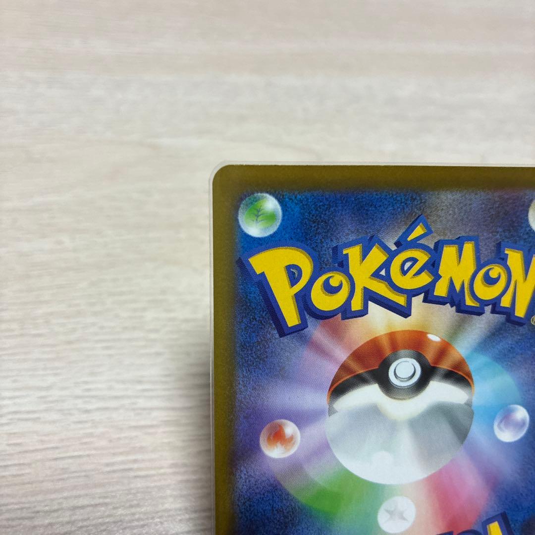 ポケモンカード　メガカイリュー ex sar MEGAドリームex