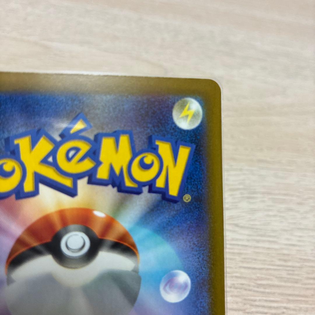 ポケモンカード　メガカイリュー ex sar MEGAドリームex