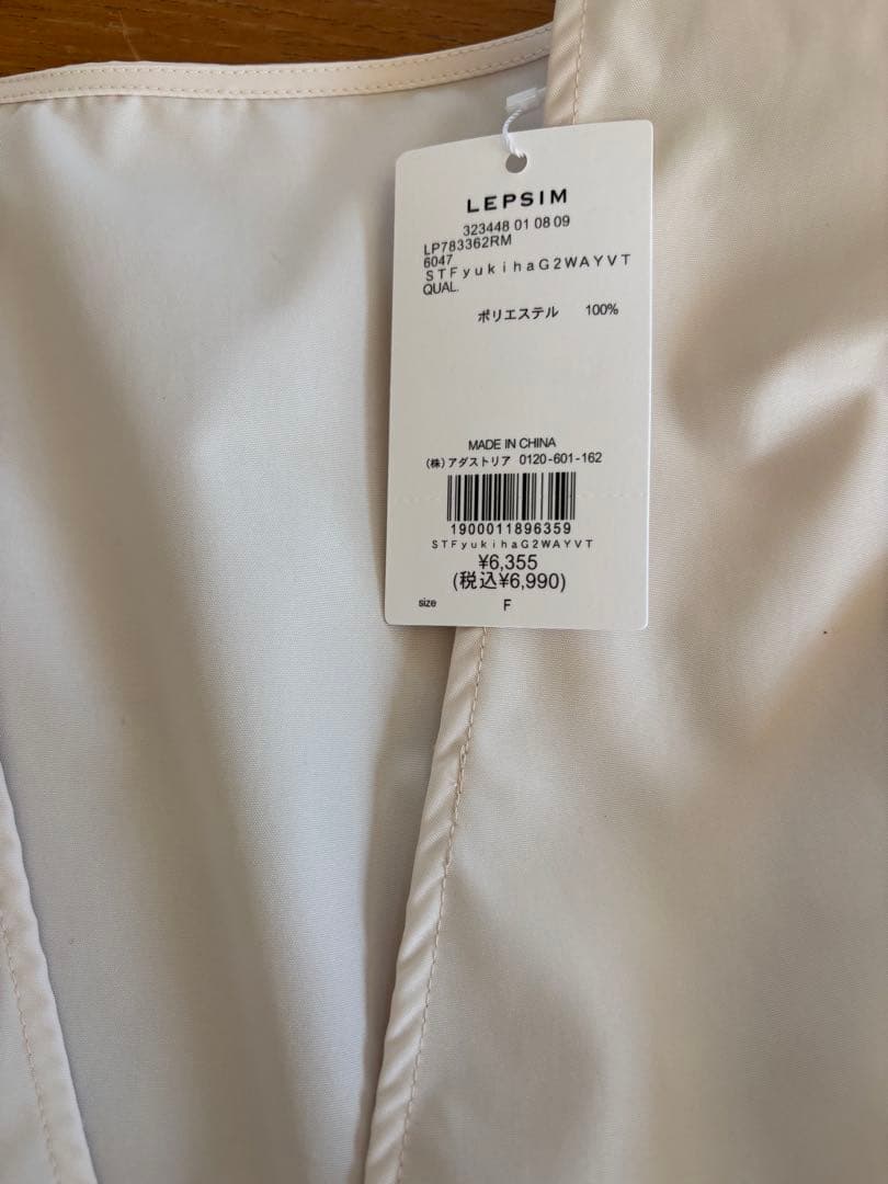 LEPSIM ゆきはさんフロントジップ ベスト 2色セット