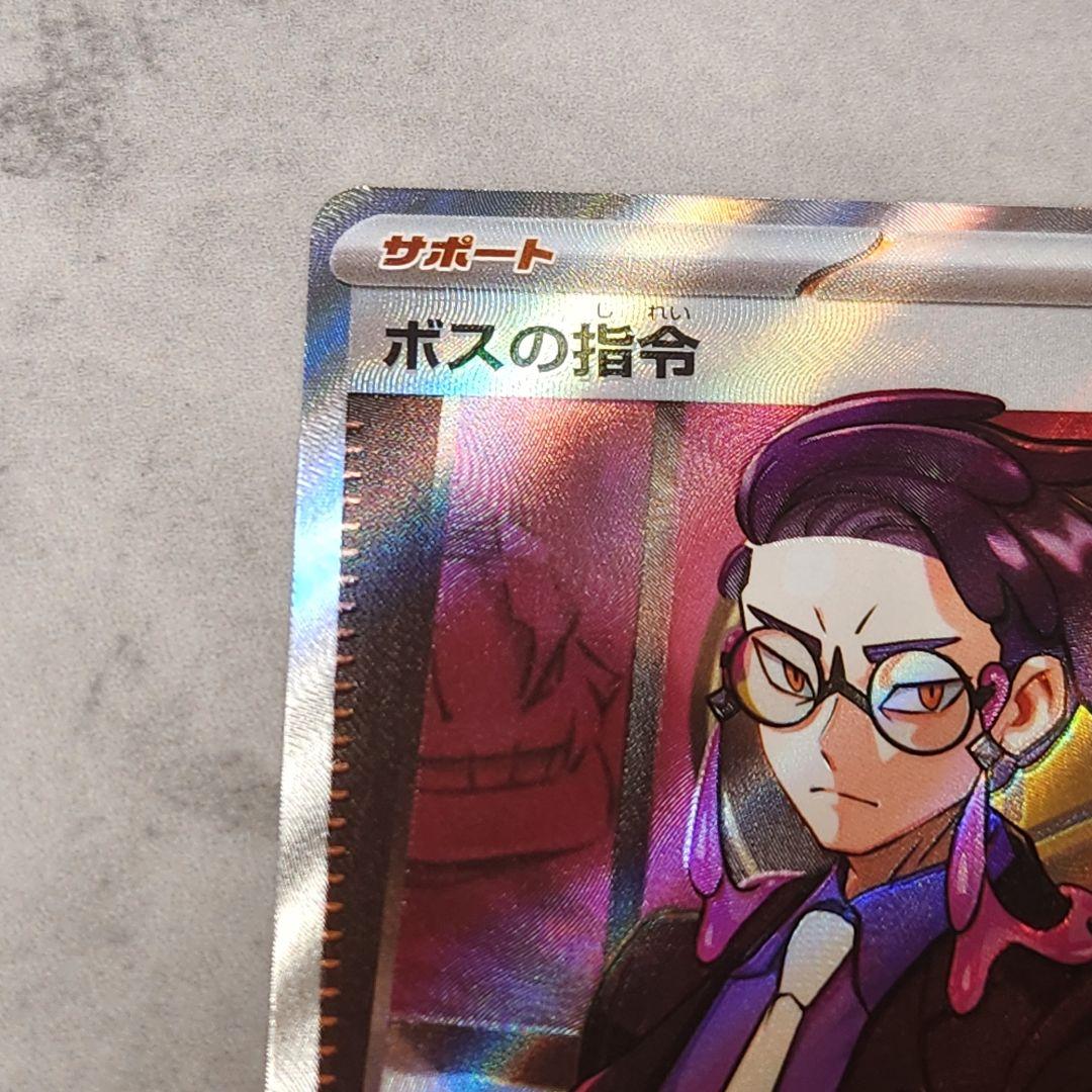 ボスの司令カラスバSR ポケモンカード スタートデッキ バトルコレクション100