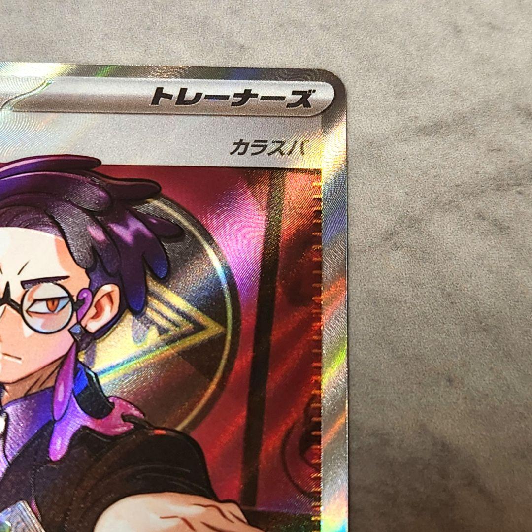 ボスの司令カラスバSR ポケモンカード スタートデッキ バトルコレクション100
