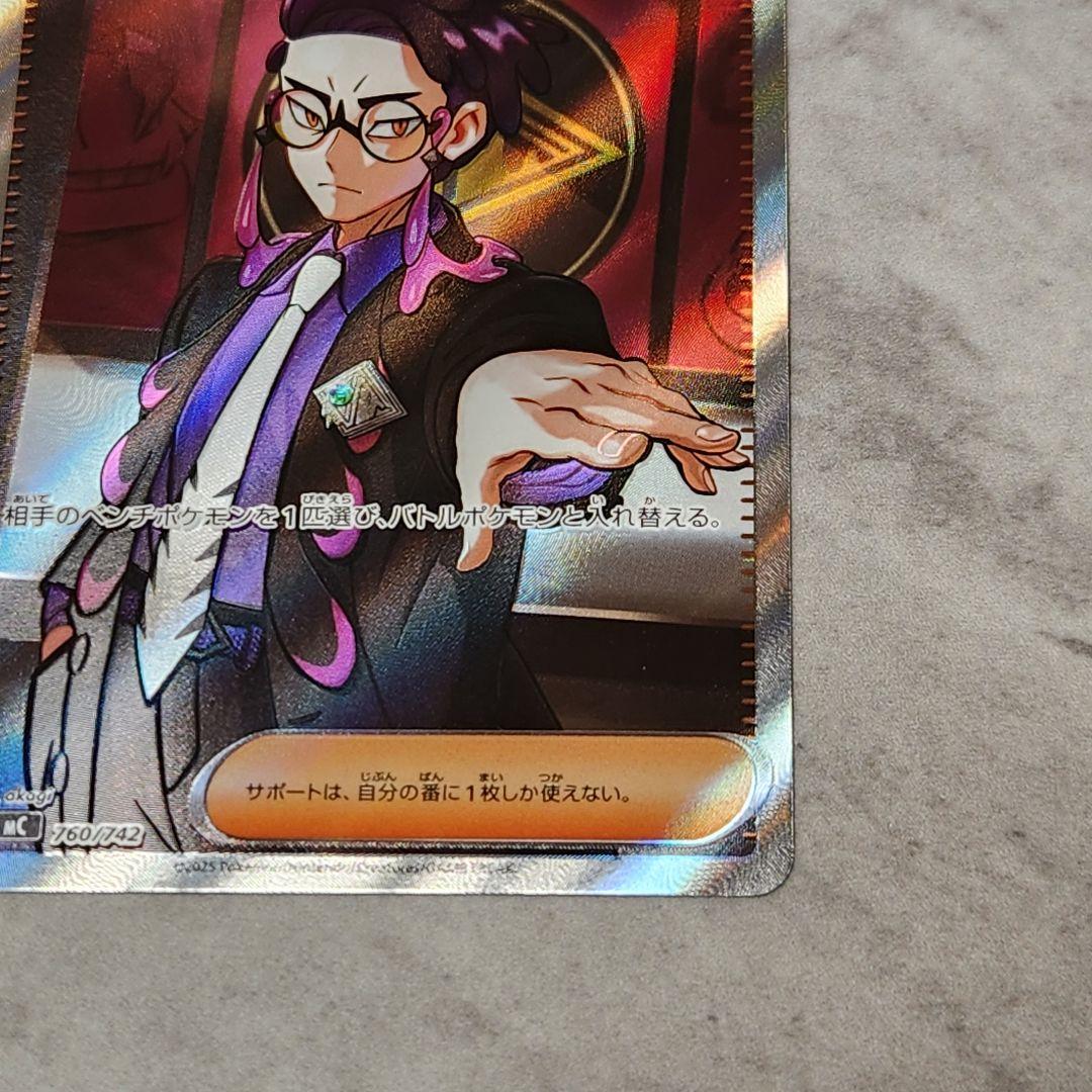 ボスの司令カラスバSR ポケモンカード スタートデッキ バトルコレクション100