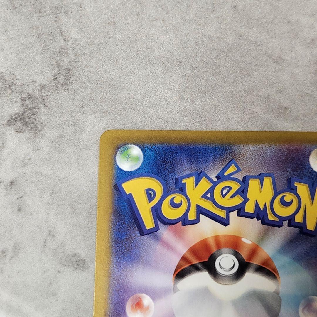 ボスの司令カラスバSR ポケモンカード スタートデッキ バトルコレクション100