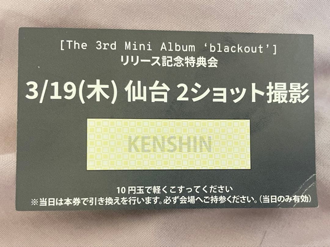 CLOSE YOUR EYES クルユア ツーショット3/19 仙台 ケンシン