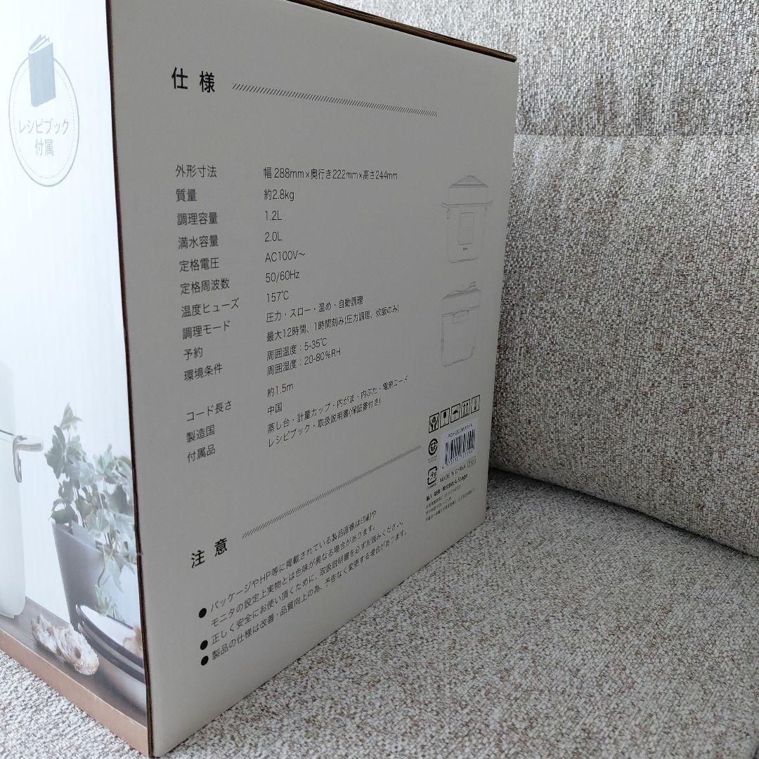 ☆未使用☆Re-De Pot 電気圧力鍋 2L PCH-20LW