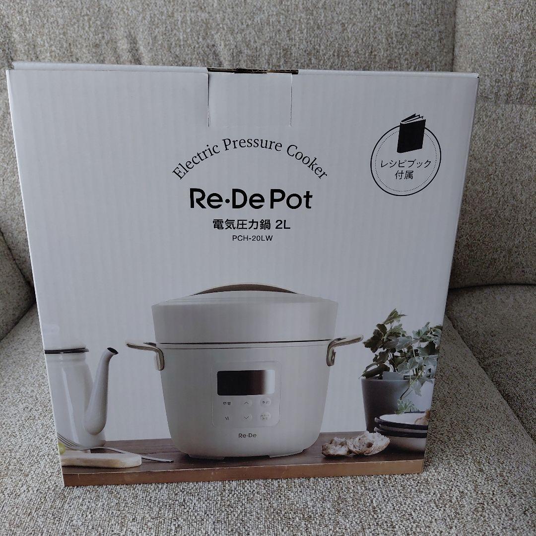 ☆未使用☆Re-De Pot 電気圧力鍋 2L PCH-20LW