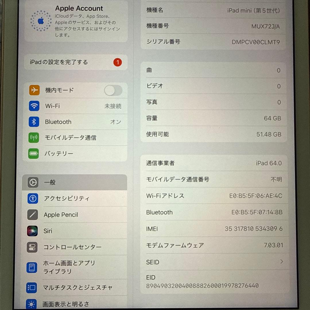 iPad mini 第5世代　ゴールド　64GB