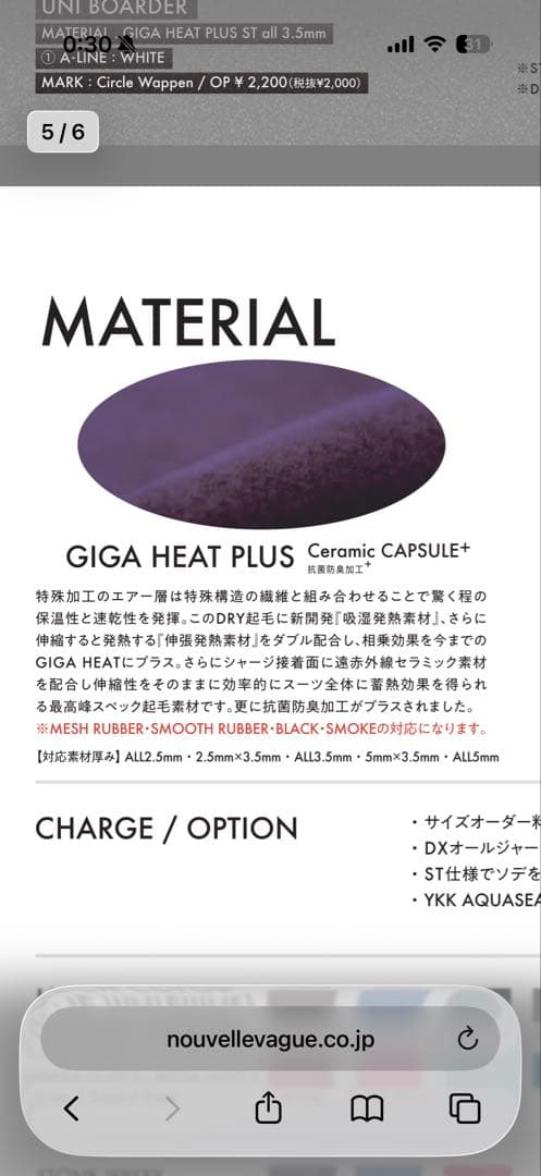 【next inova】AIRTIGHT セミドライウェットスーツ