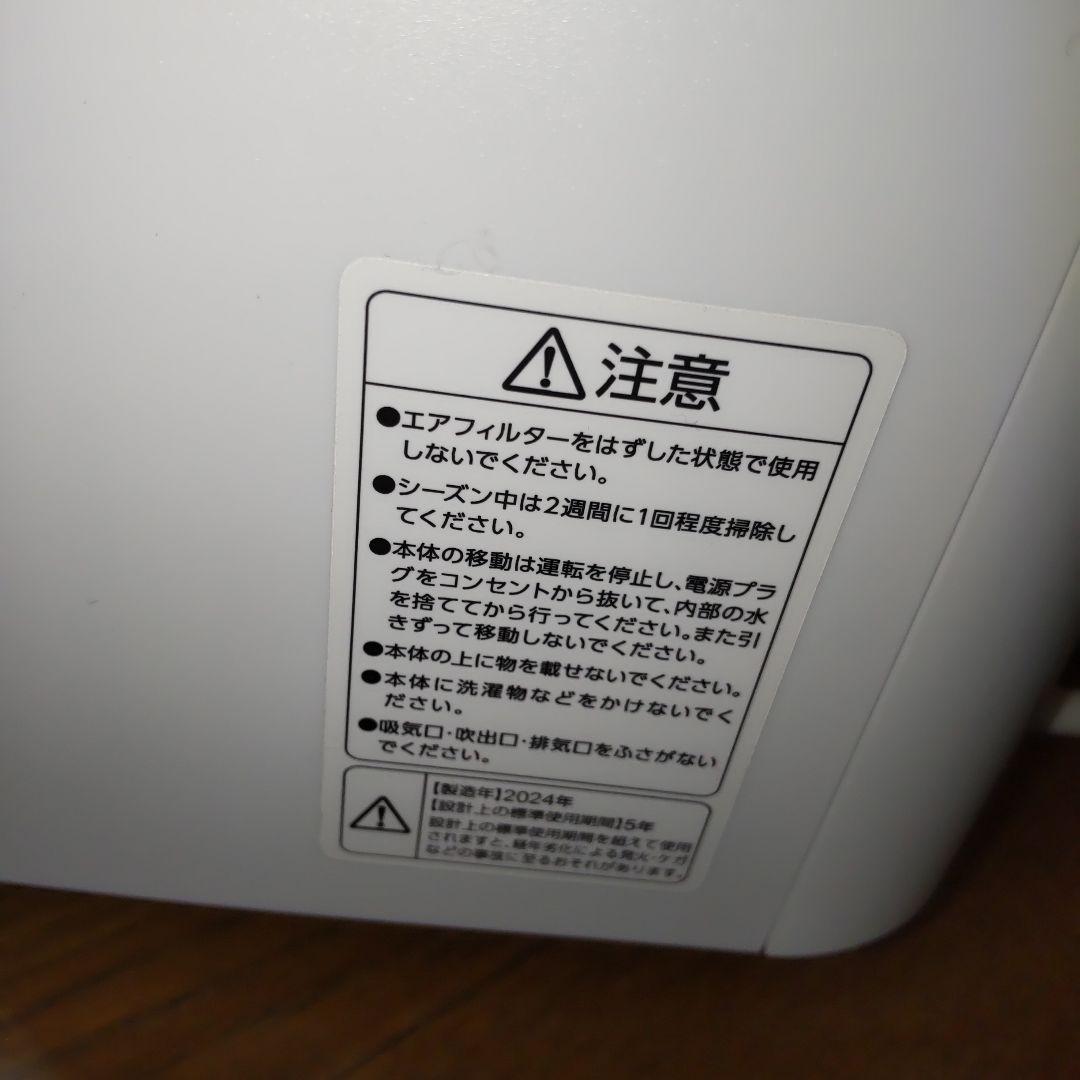 コンパクトクーラー ICA-0301G 2024年製