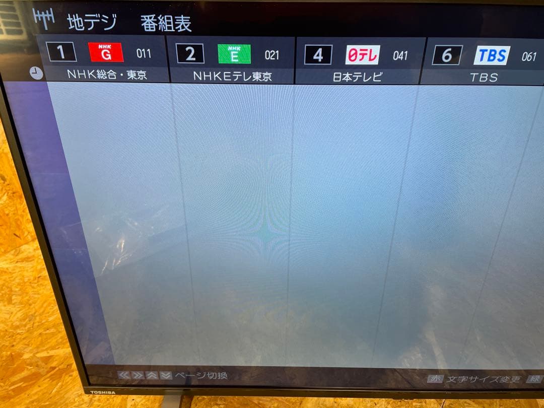 東芝　テレビ レグザ　2022年製 40V34 1334