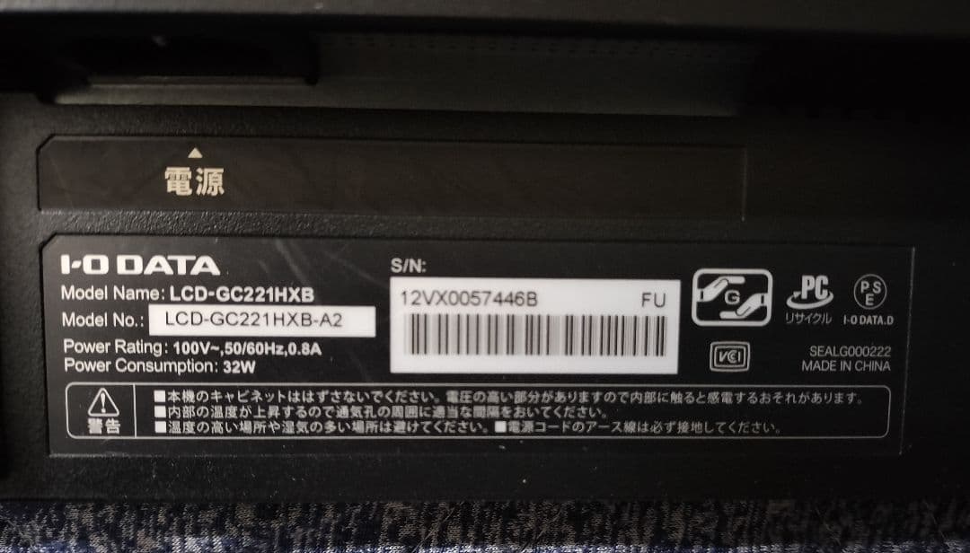 I-O DATA ゲーミングモニター LCD-GC221HXB-A2