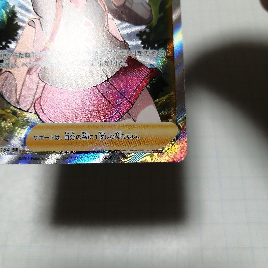 ポケモンカード　ユウリ　sr