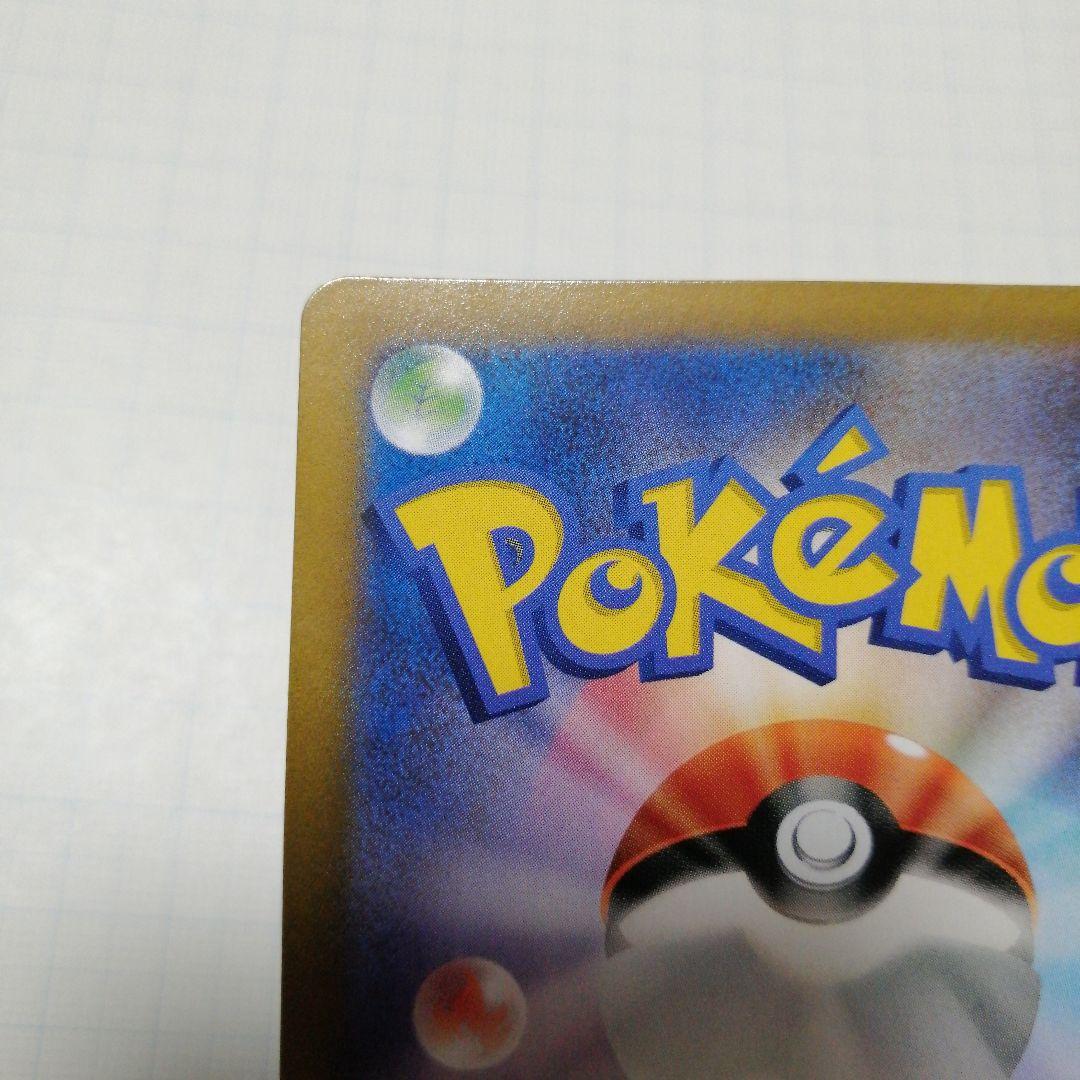 ポケモンカード　ユウリ　sr