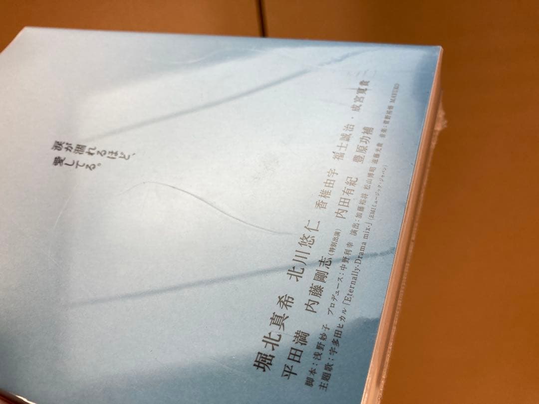 未開封　イノセント・ラヴ DVD-BOX〈6枚組〉