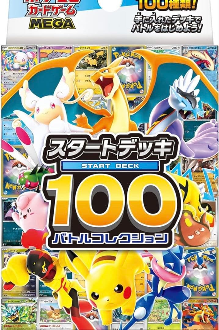 No.101 スタートデッキ100 sar3枚以外　全ミラー