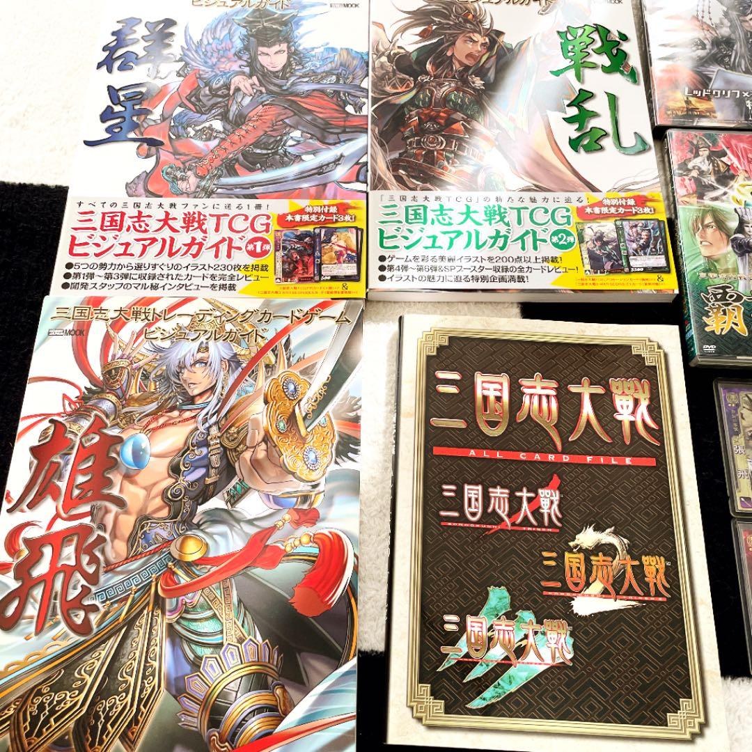 【フルコンプ】三国志大戦1&2&3 カード、バインダーその他