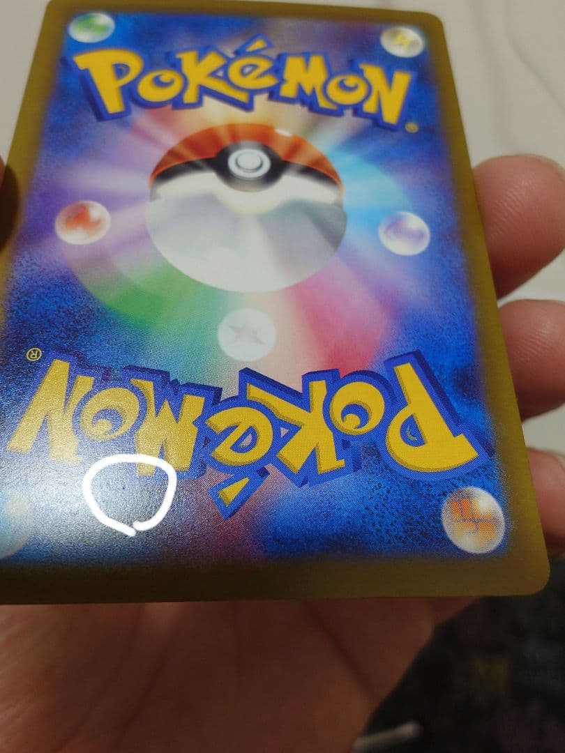 ポケモンカード　MEGAドリームex メガゲンガー　SAR