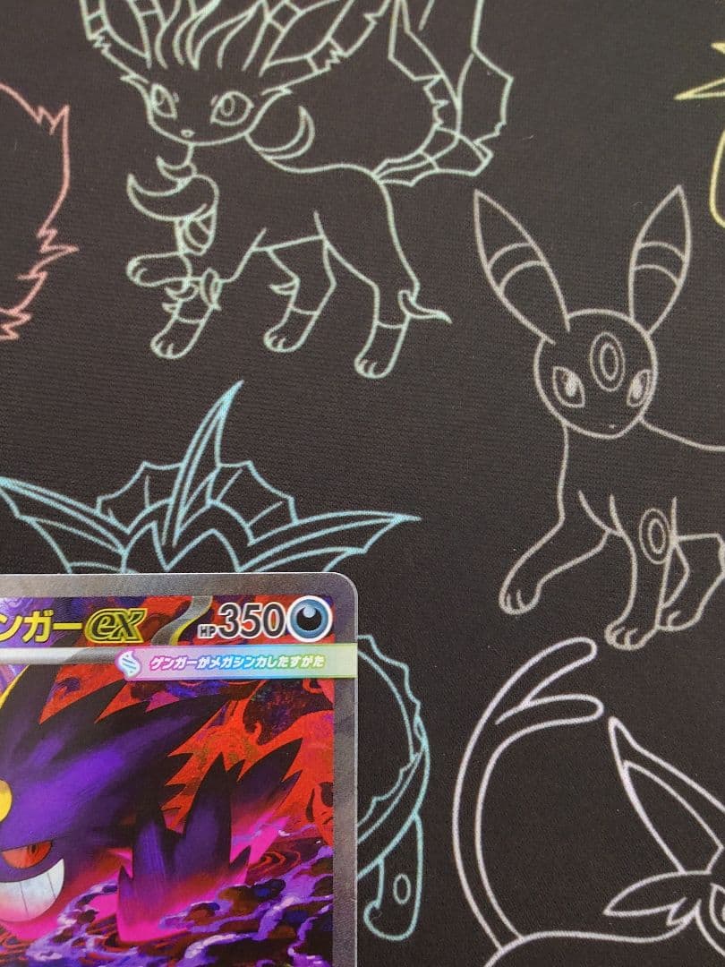 ポケモンカード　MEGAドリームex メガゲンガー　SAR