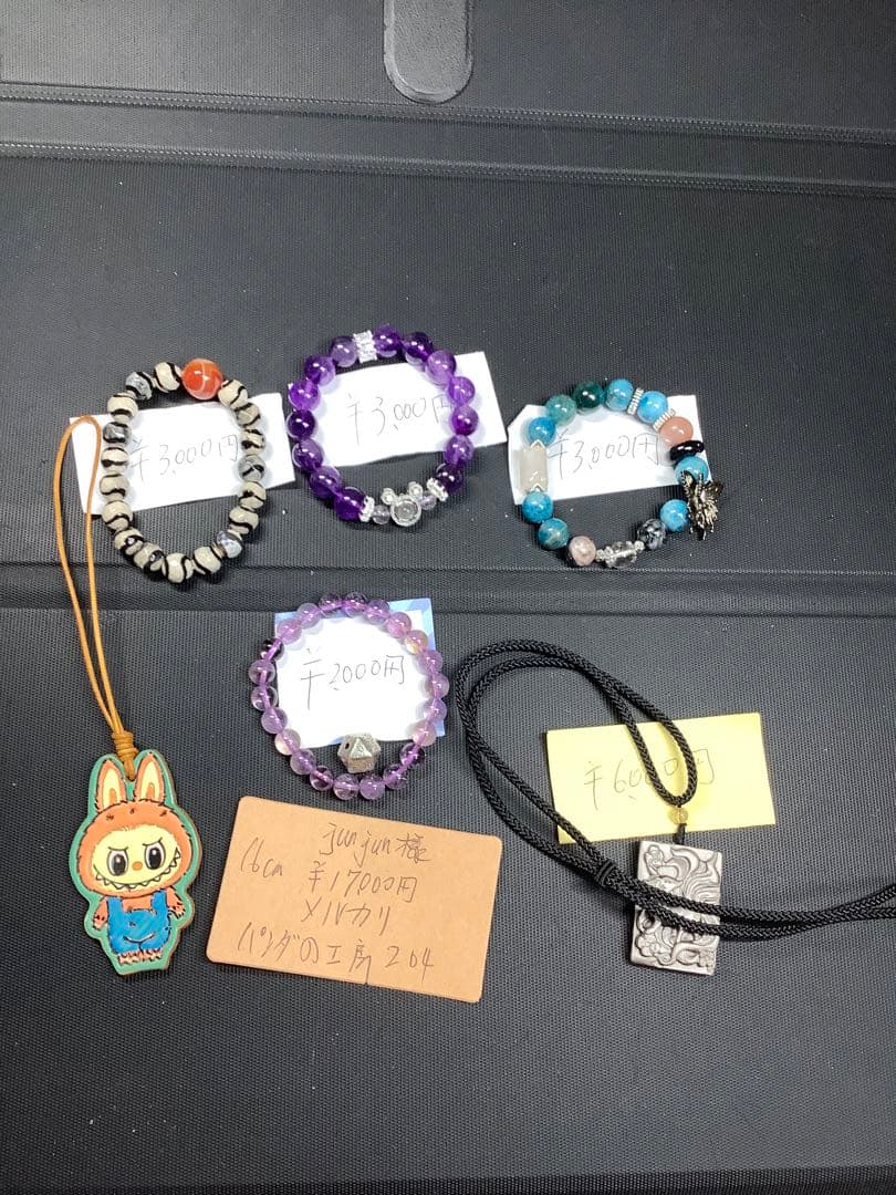 パンダの工房204