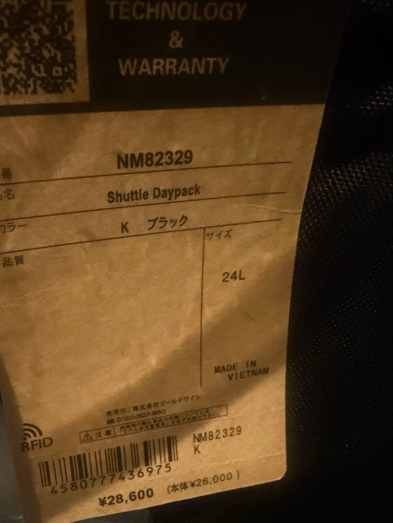 【未使用タグ付き】シャトルデイバック　リュック ２４L
