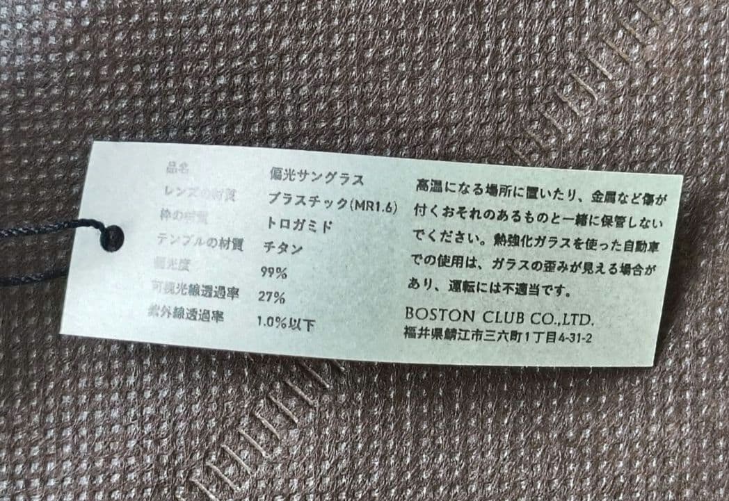 ♠マロ助様【ジャポニスム】✨新品未使用　偏光サングラス　チタニュウム　鯖江　黒