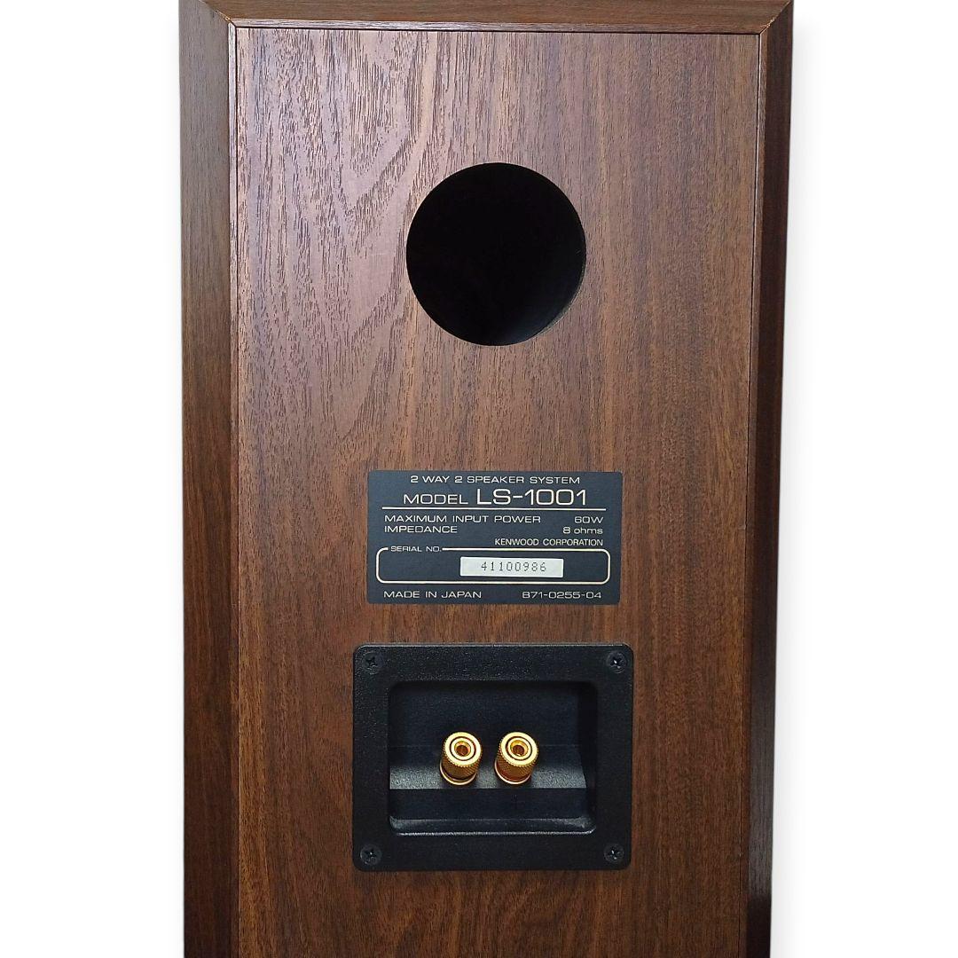 KENWOOD LS-1001(2台1組)