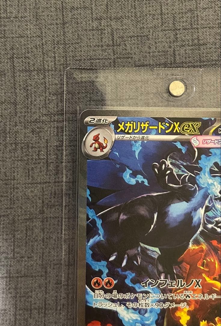 【美品】センタリング良好　メガリザードンXex SAR インフェルノ