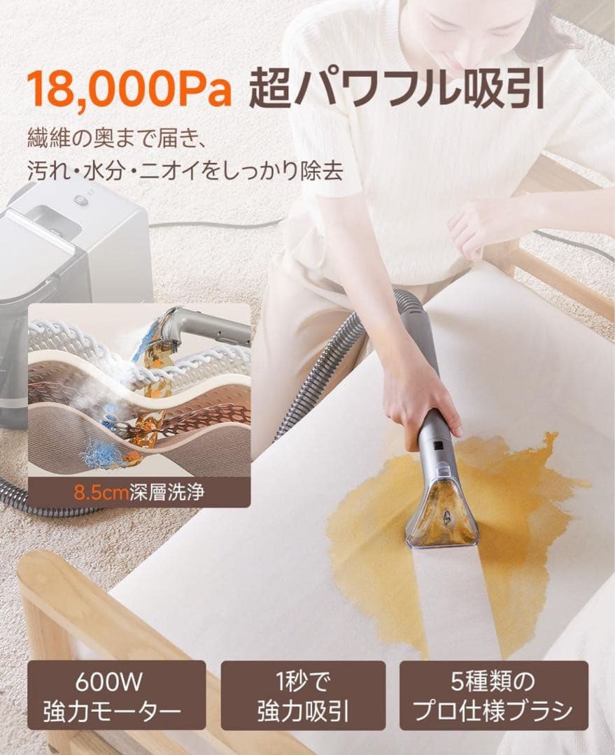 【最強吸引×高温スチーム】カーペットクリーナー 超強力 リンサークリーナー 除菌