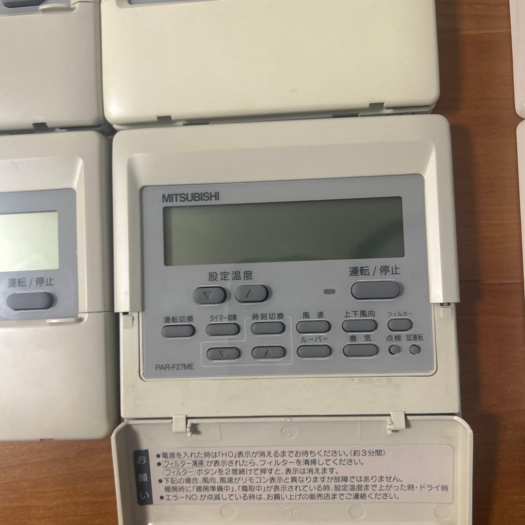 MITSUBISHI 業務用エアコンリモコン　まとめ売り18個