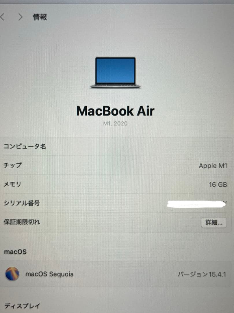 Apple MacBook Air M1 シルバー16GB 512GB