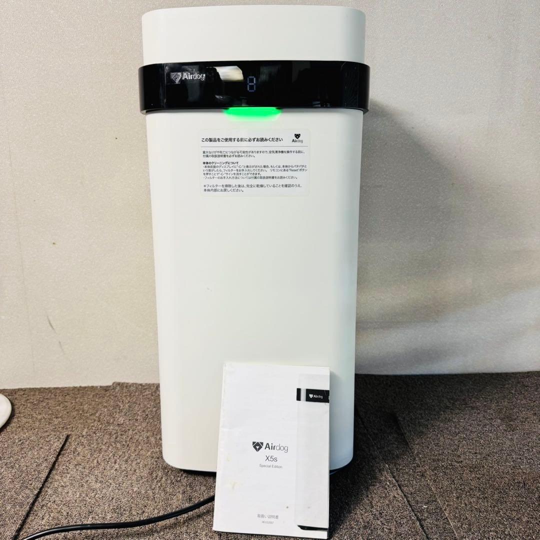 C68ジャンク品！エアドッグ Airdog X5s空気清浄機 新生活応援✨