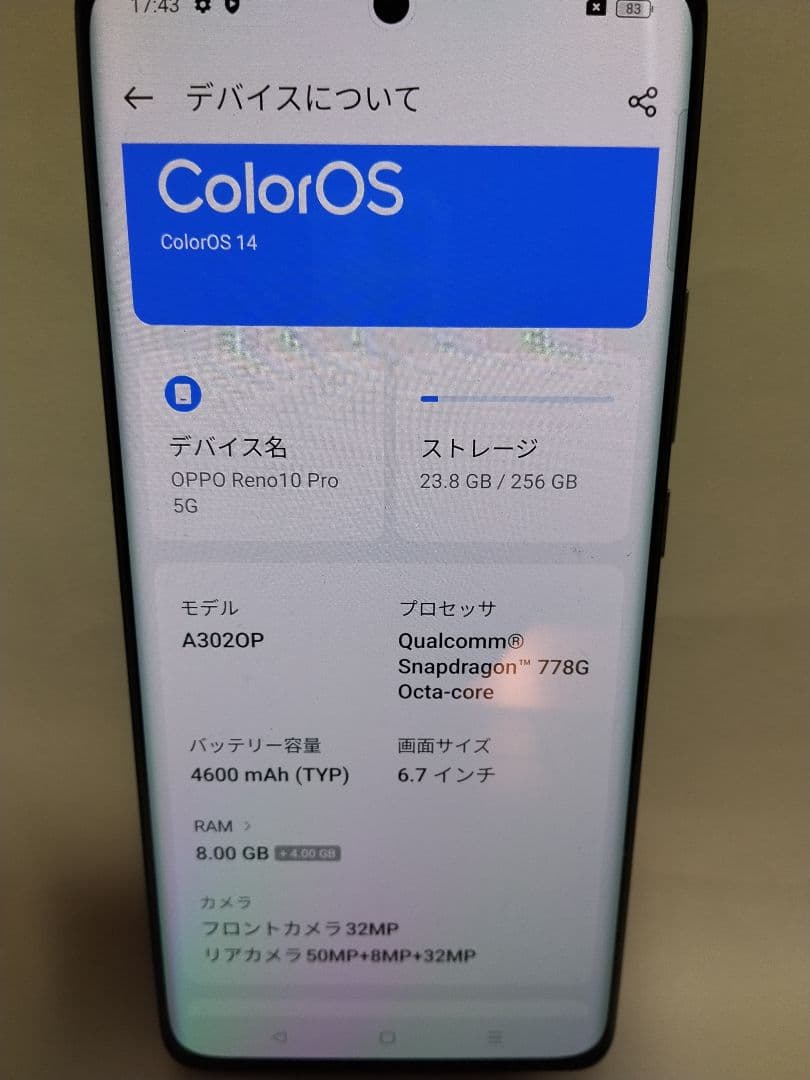 OPPO Reno10 Pro 5G｜箱付属品あり｜動作良好