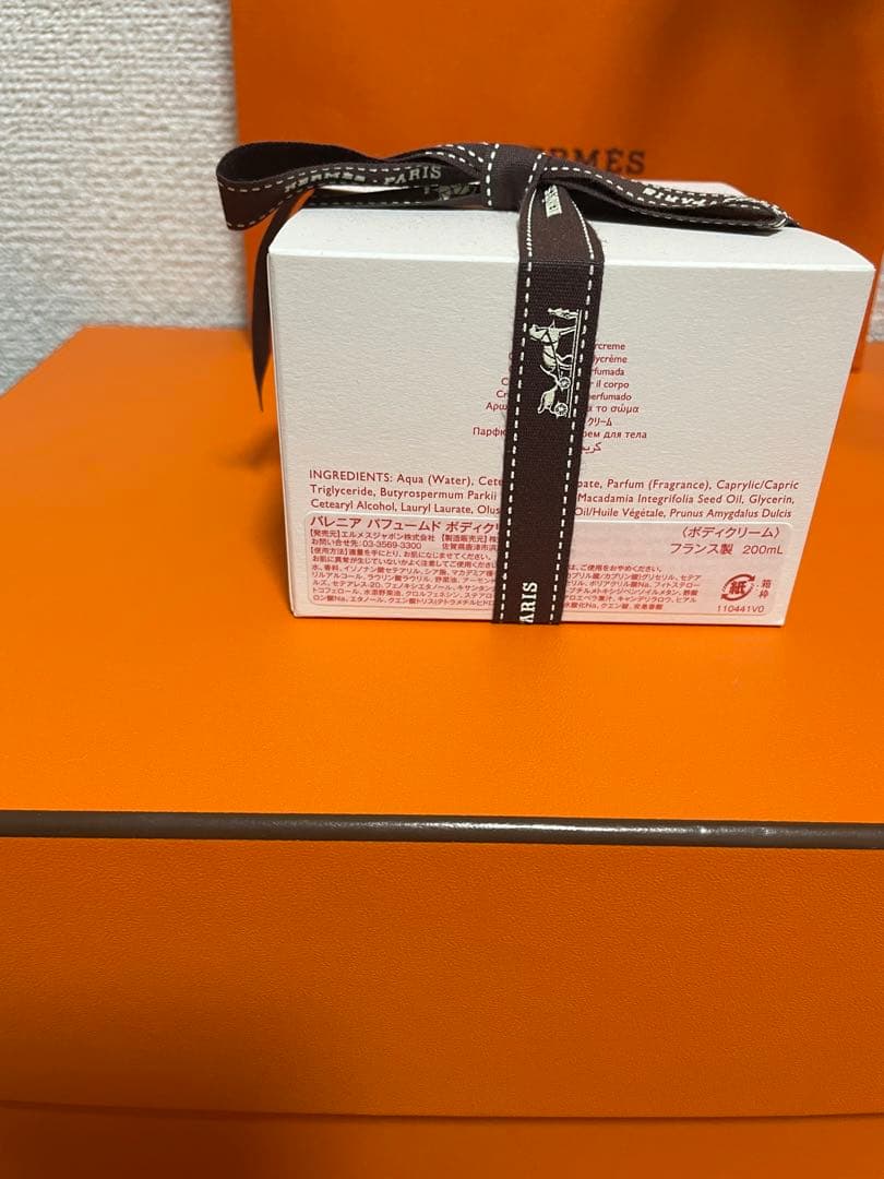 HERMES バレニア　ボディクリーム 200ML