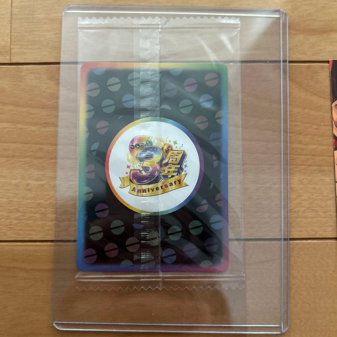 DOPA! 3周年記念トレーディングカード