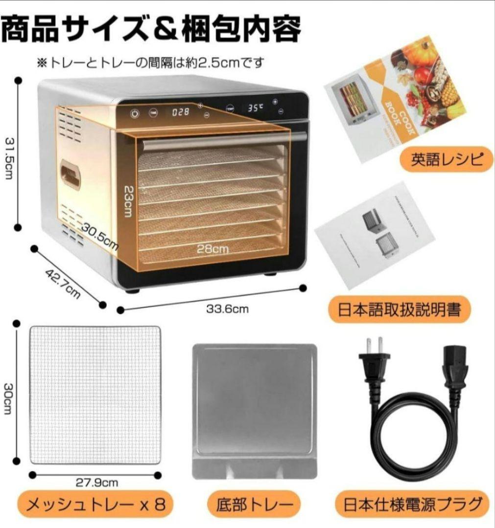 BreeRainz 食品乾燥機 110V 35℃〜85℃
