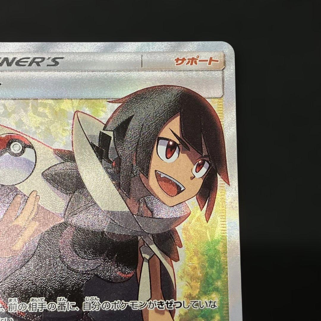 《美品》ポケモンカード ヒガナ SR SM6a ドラゴンストーム 059/053