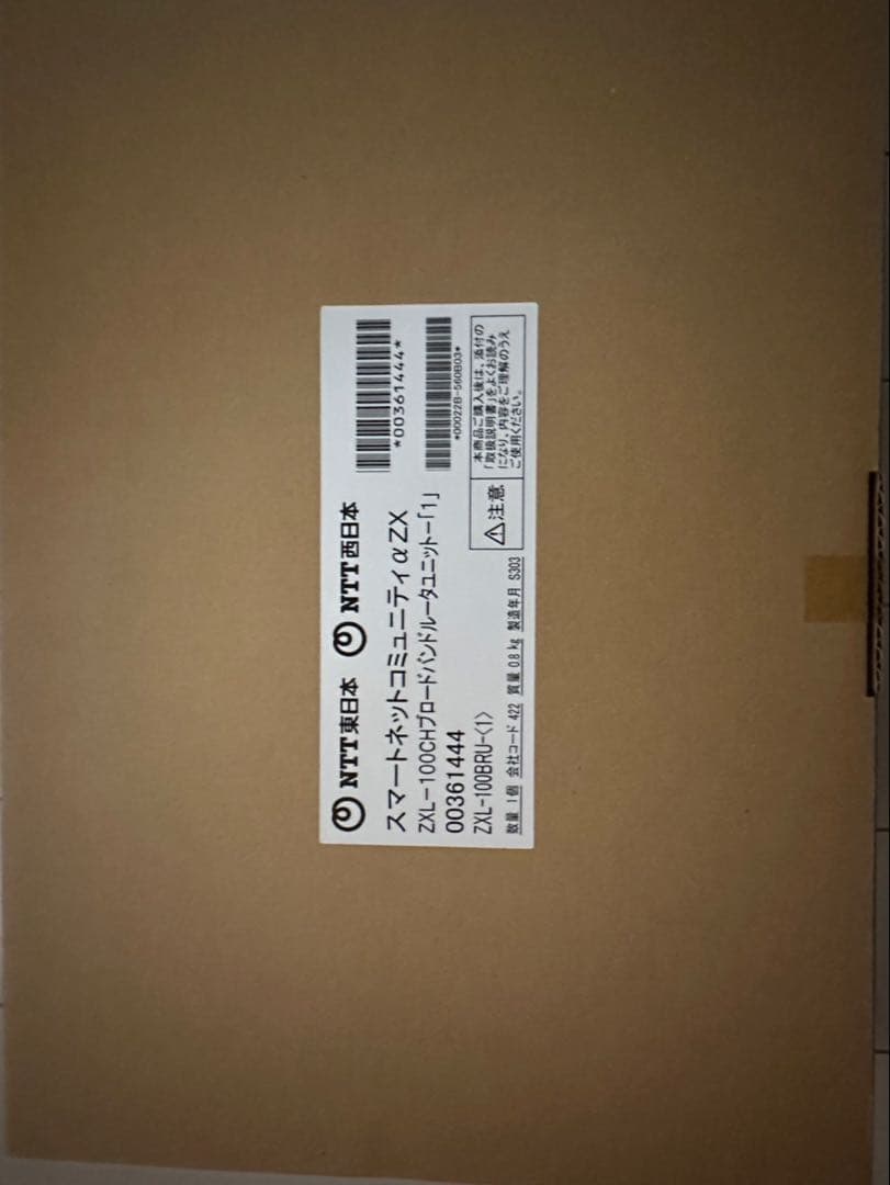 専用出品　NTT ZXL-100CHブロードバンドルータユニット-[1]