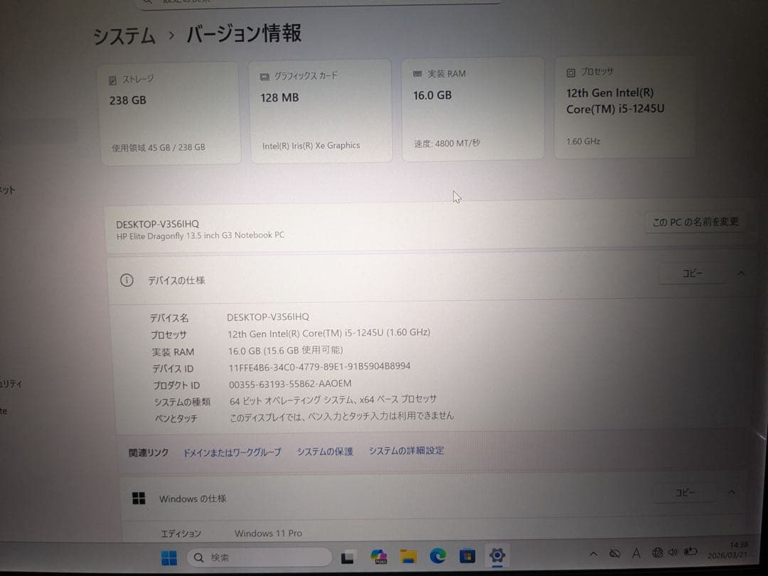 Windowsノート本体 HP elite dragonfly g3 6H168PA#ABJ